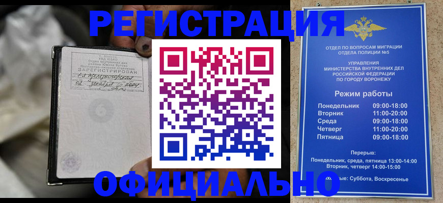 где прописаться в Балахне