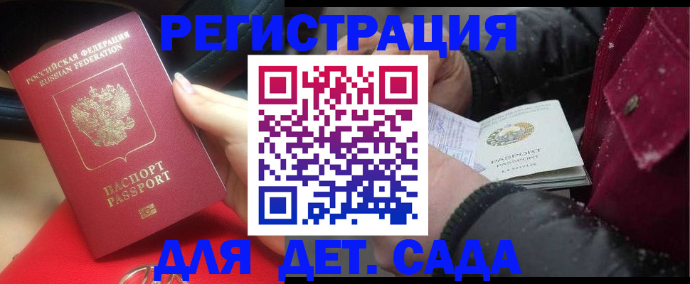 прописка в квартире в Балахне